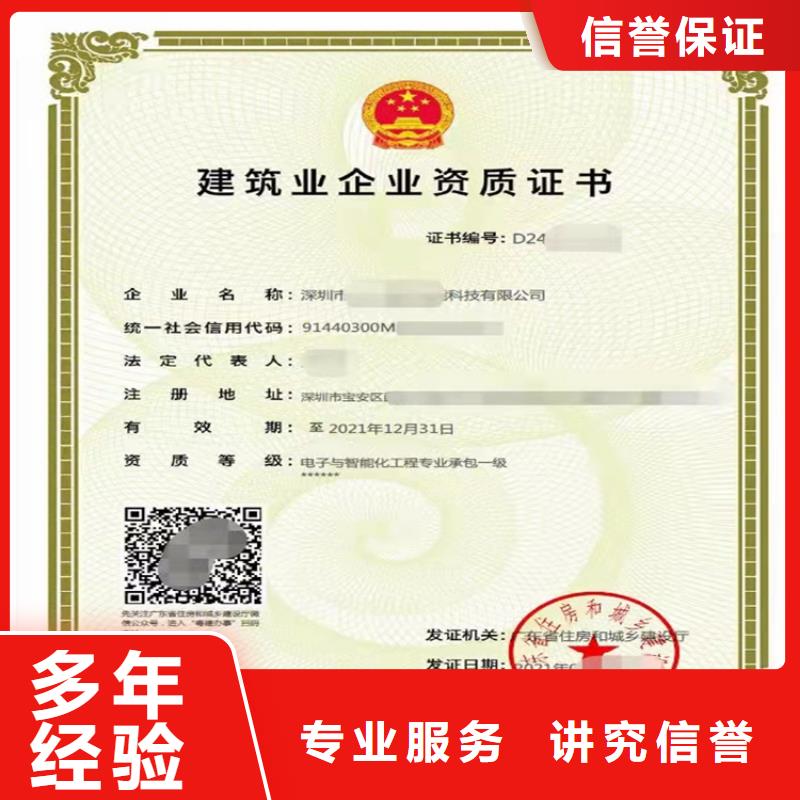 建筑业资质视频-建筑业资质-明建企业管理咨询(赤峰市分公司)服务区域阿拉善|通辽|兴安|鄂尔多斯|呼伦贝尔|包头|乌海
