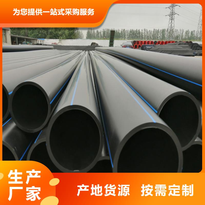 HDPE给水管PE电力管实力雄厚品质保障