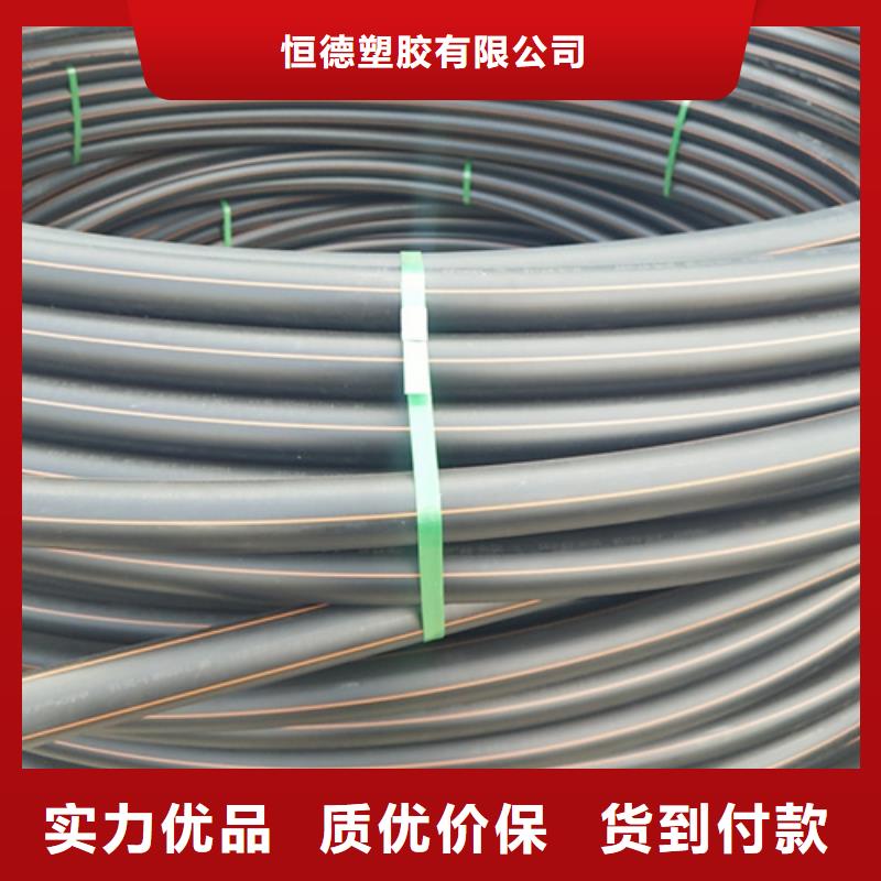 PE电力管-视频-PE电力管_贵州省六盘水市恒德塑胶(六盘水市分公司)