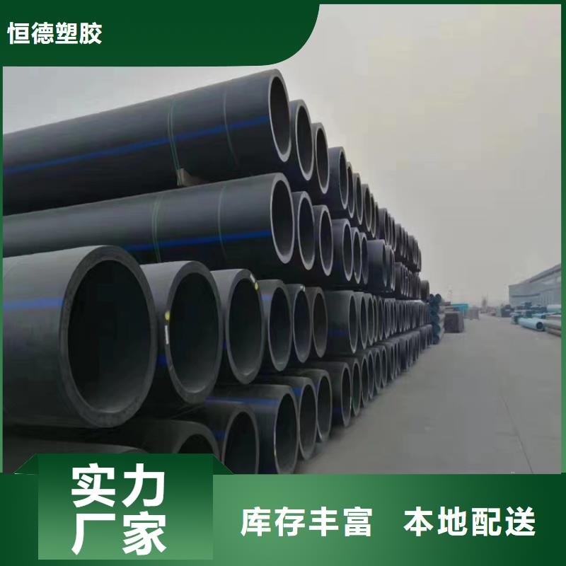 【 HDPE给水管PE给水管源头工厂量大优惠】-恒德塑胶(吉林市分公司)-三玖采购网