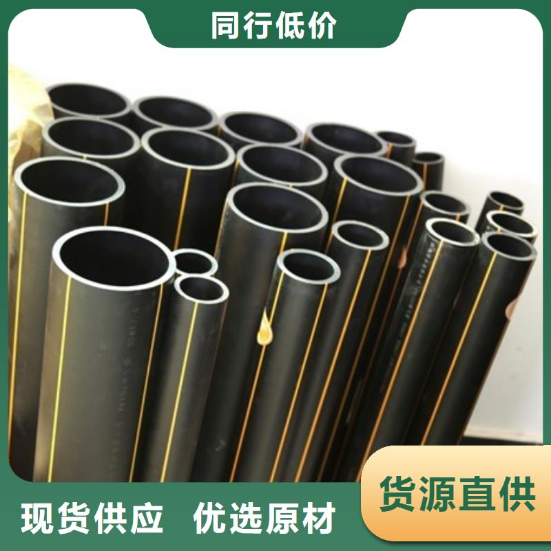 【 燃气管-HDPE给水管实体诚信经营】同城品牌
