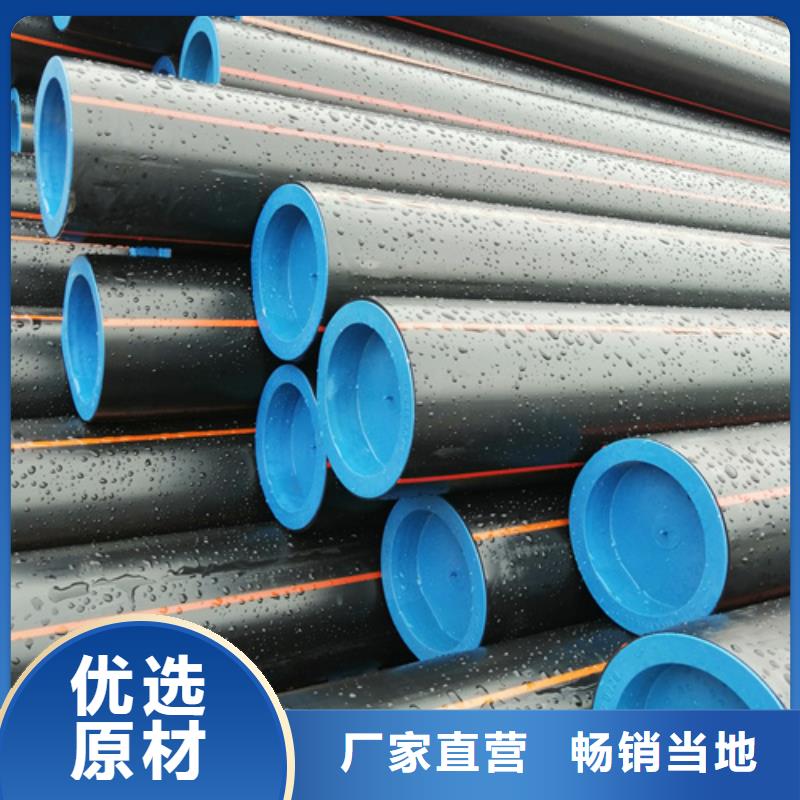 【燃气管】HDPE给水管专注细节专注品质当地厂家