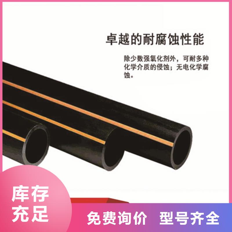 【燃气管】HDPE给水管专注细节专注品质当地厂家