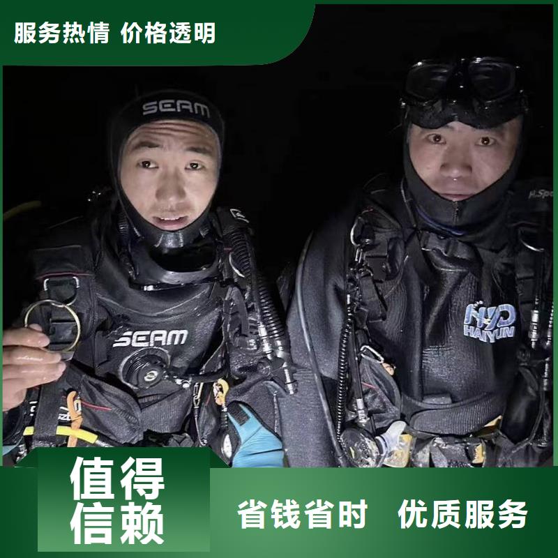 水下打捞专业潜水打捞队电话明码标价