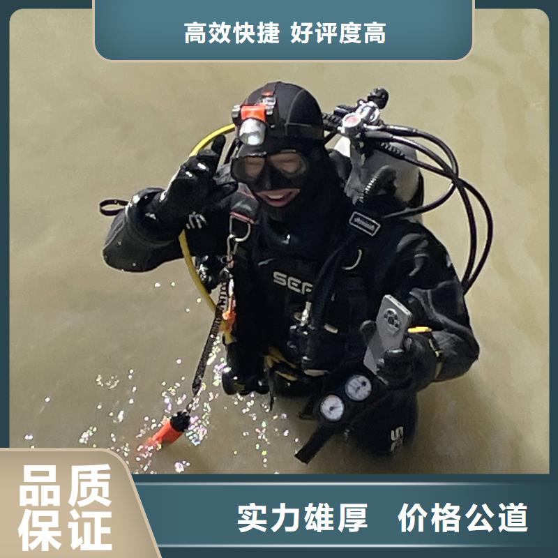 水下打捞-水下堵漏讲究信誉