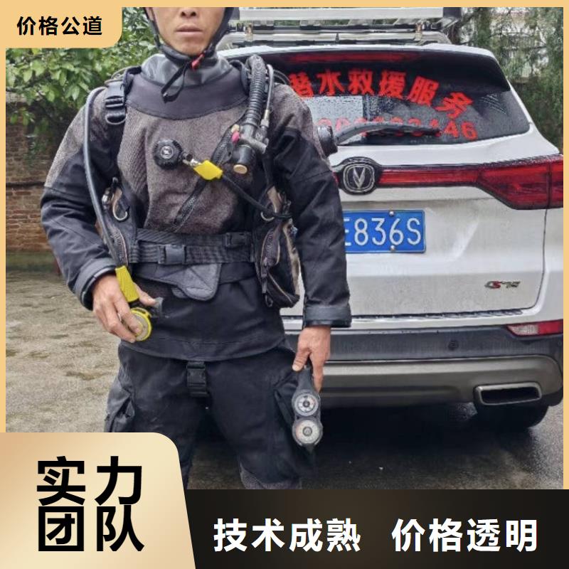 水下打捞怎么收费诚信经营