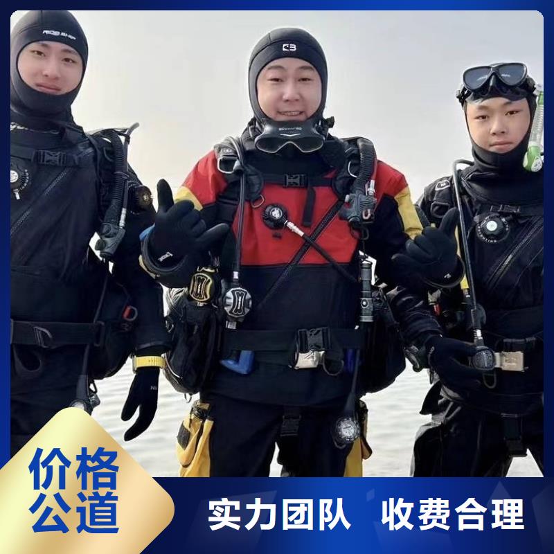 水下打捞_水下打捞物品公司正规公司