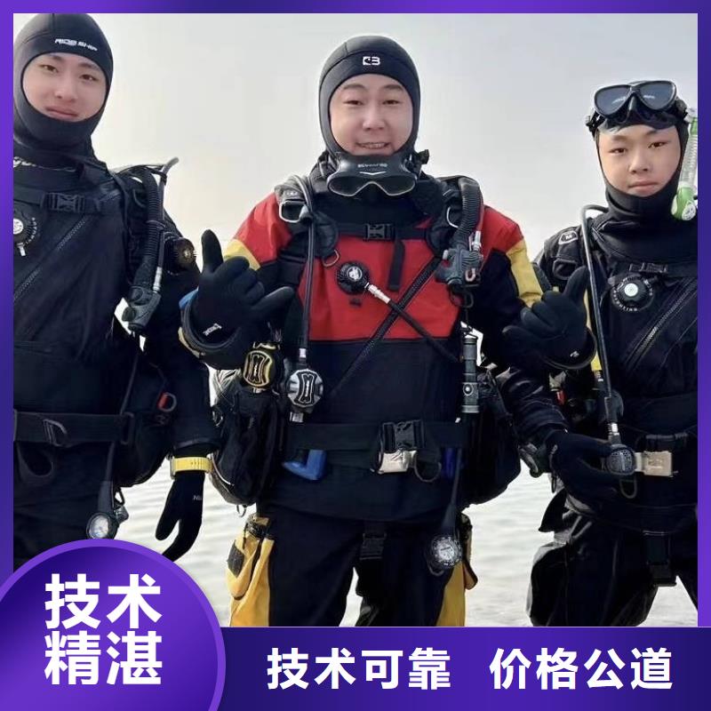 水下施工队服务至上