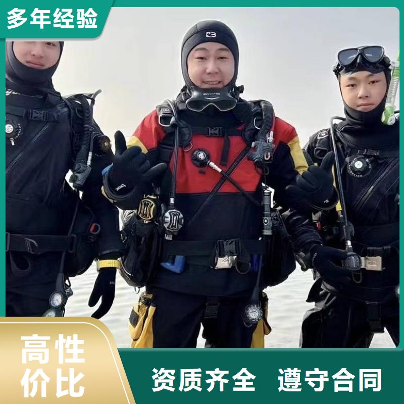 水下打捞_水下搜救信誉保证