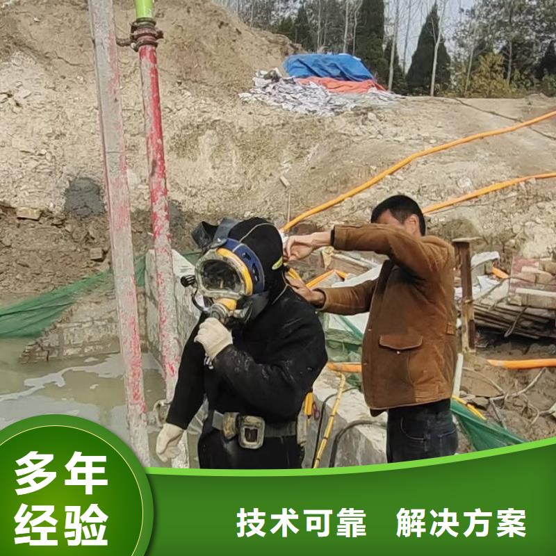 水下打捞专业水下封堵全市24小时服务