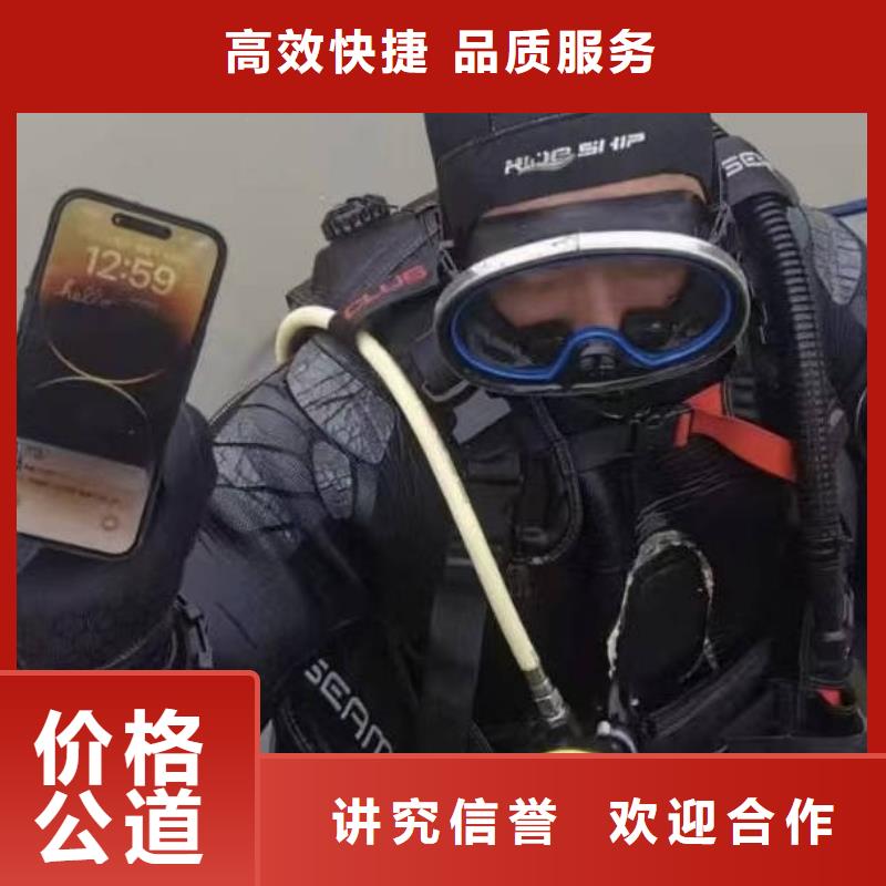 水下打捞,水下打捞怎么收费实力雄厚