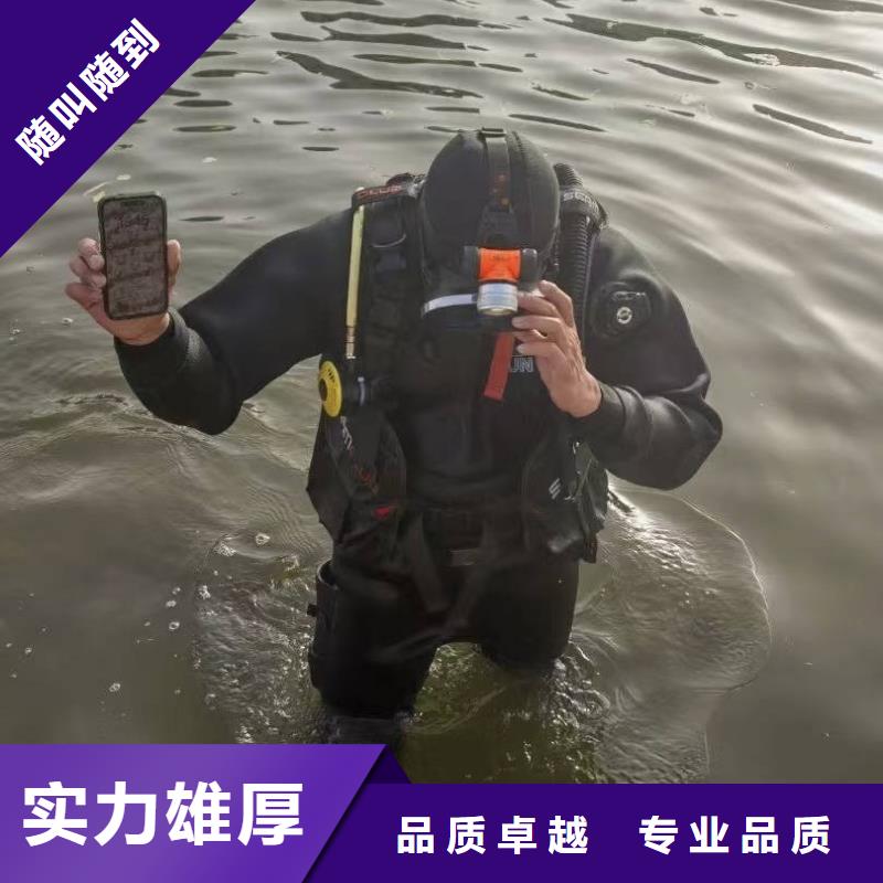 水下打捞水下打捞怎么收费行业口碑好