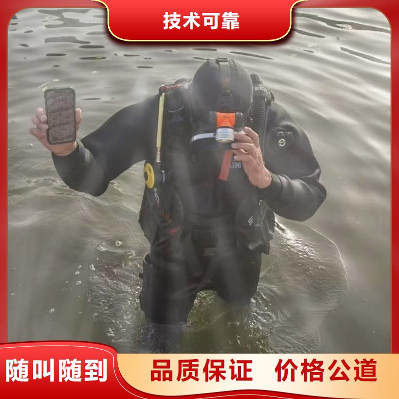水下打捞专业水下封堵全市24小时服务