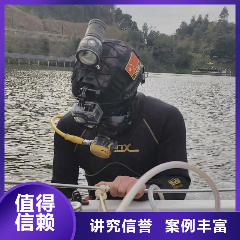 水下打捞水下封堵效果满意为止