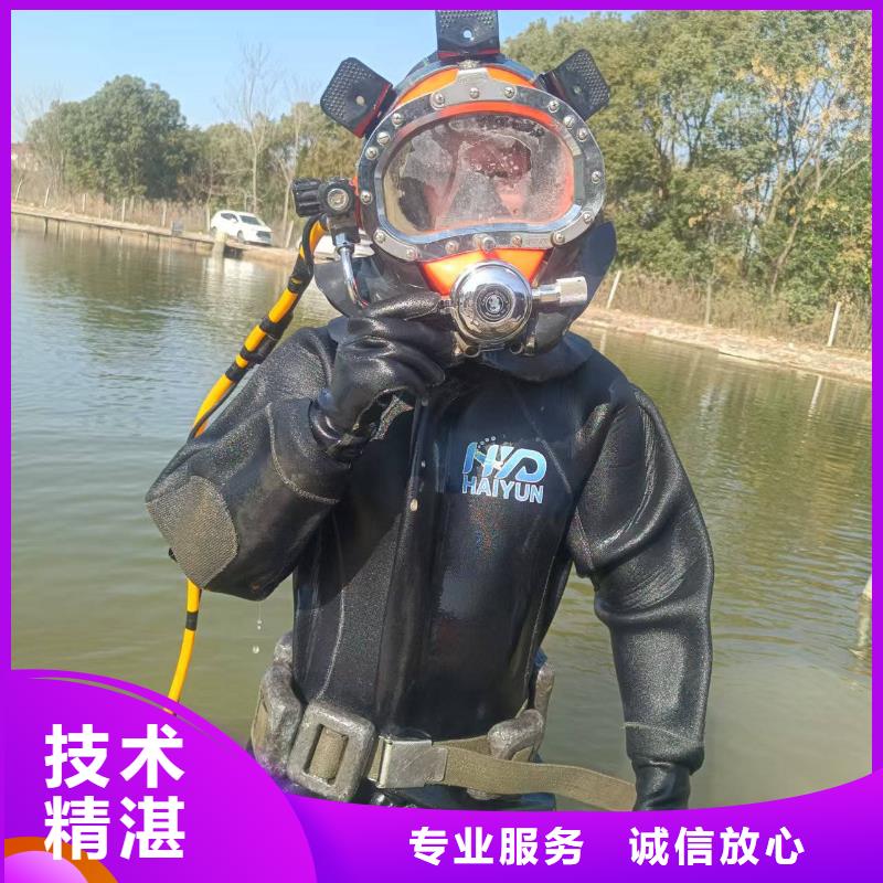 潜水员水下施工专业打捞队
