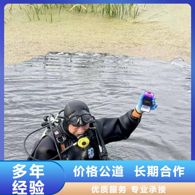 水下打捞水下打捞手机多少钱服务周到