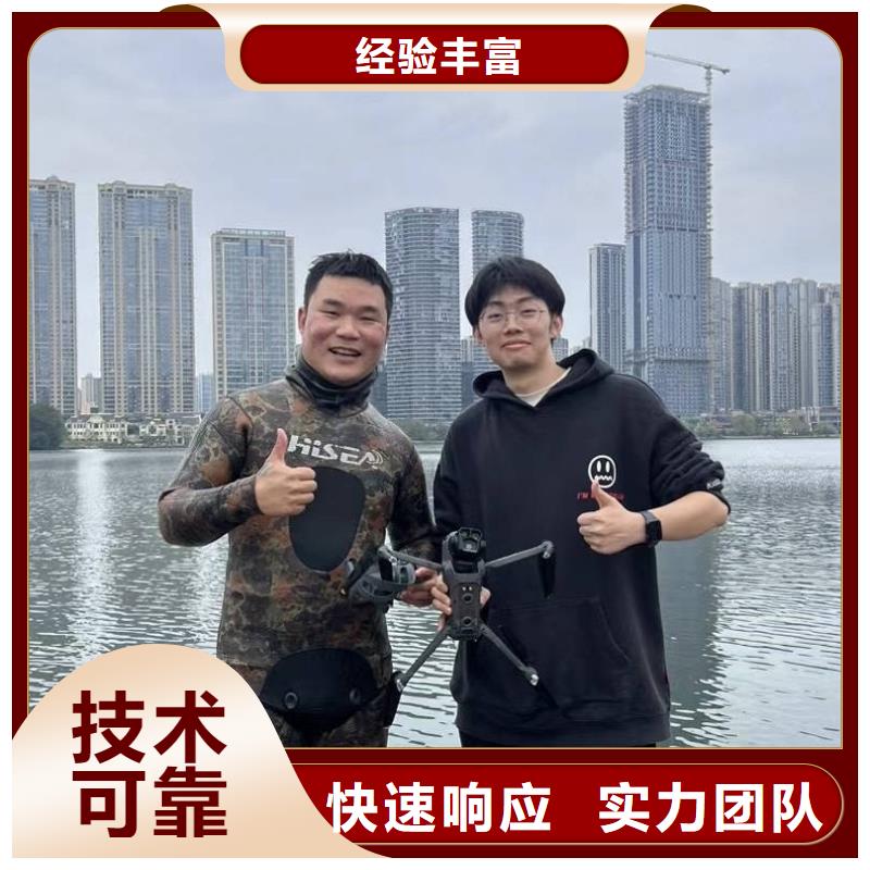 水下打捞水下打捞贵重物品质量保证