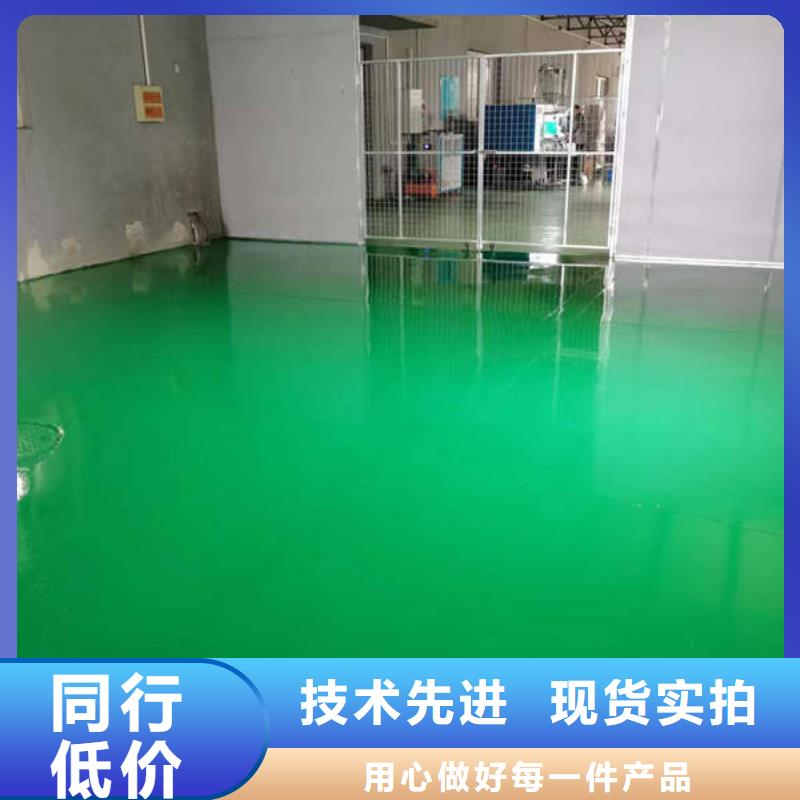 【环氧地坪-防腐砂浆地坪高标准高品质】