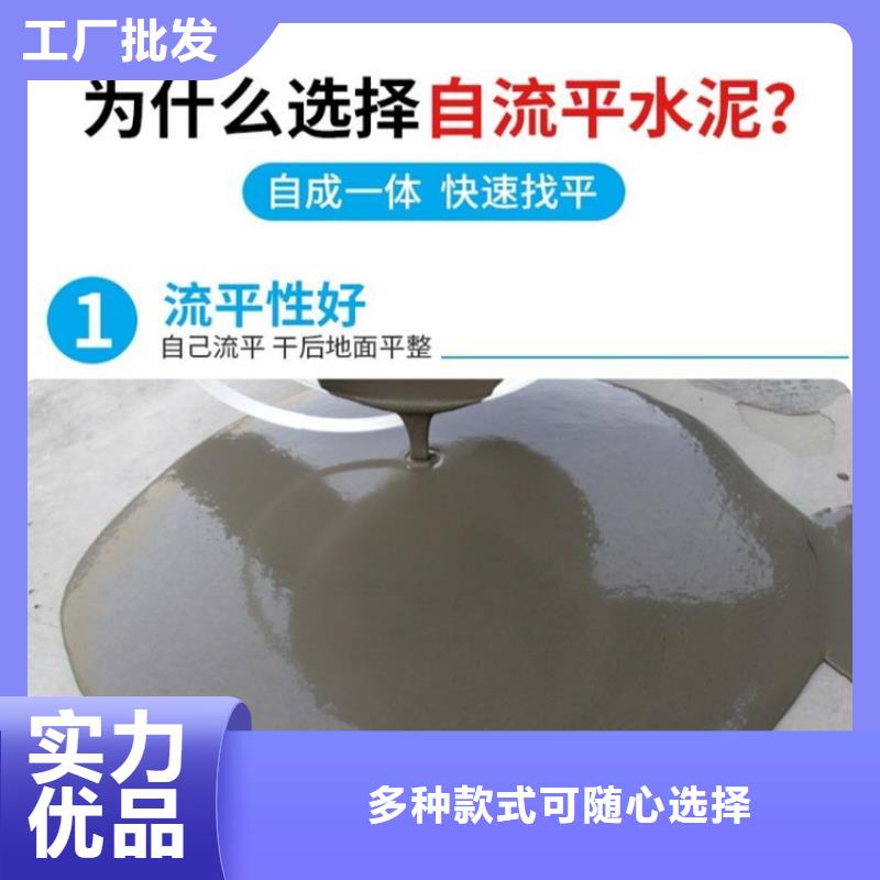 水泥自流平_【地面固化地坪处理】多种规格供您选择