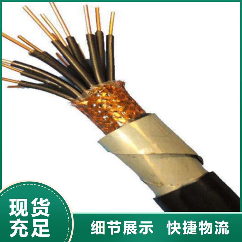 特种电缆【信号电缆】快速发货