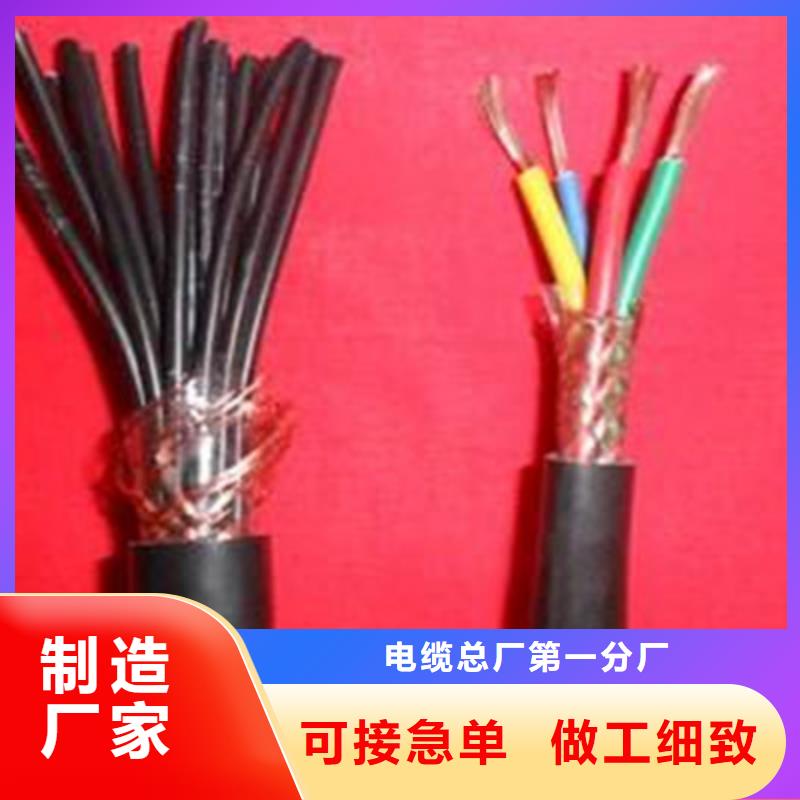 特种电缆本安防爆电缆让利客户