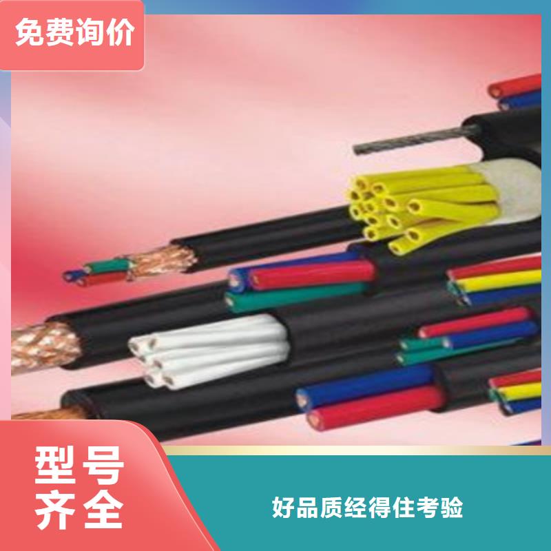 特种电缆煤矿用阻燃通信电缆供货及时