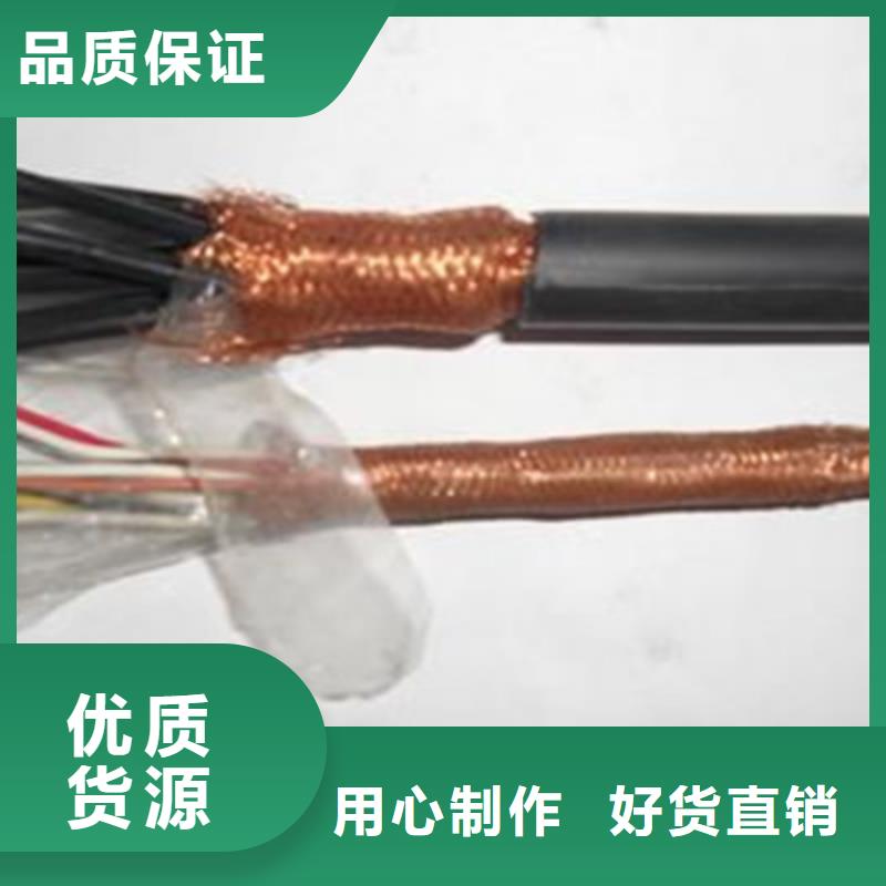 特种电缆煤矿用阻燃信号电缆产品优势特点