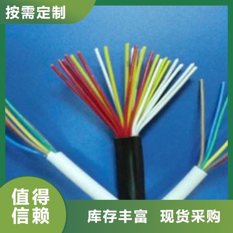 特种电缆信号电缆厂家直销大量现货