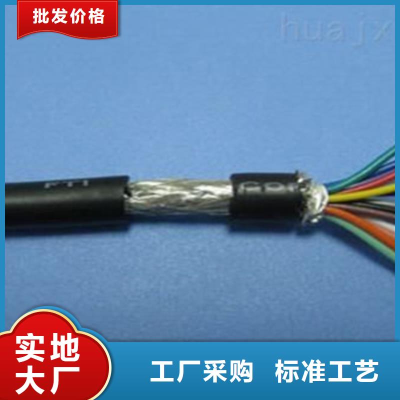 特种电缆屏蔽电缆厂家十分靠谱