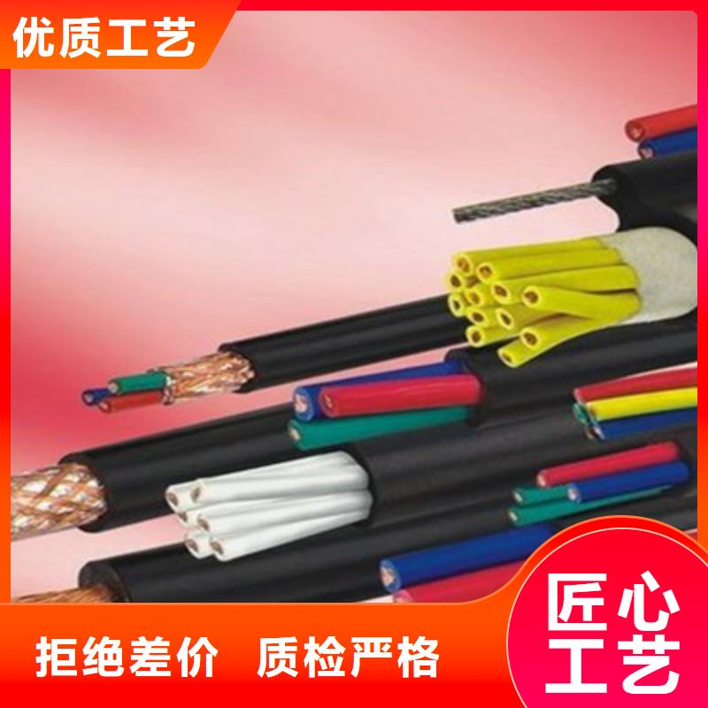特种电缆-铁路信号电缆工厂价格