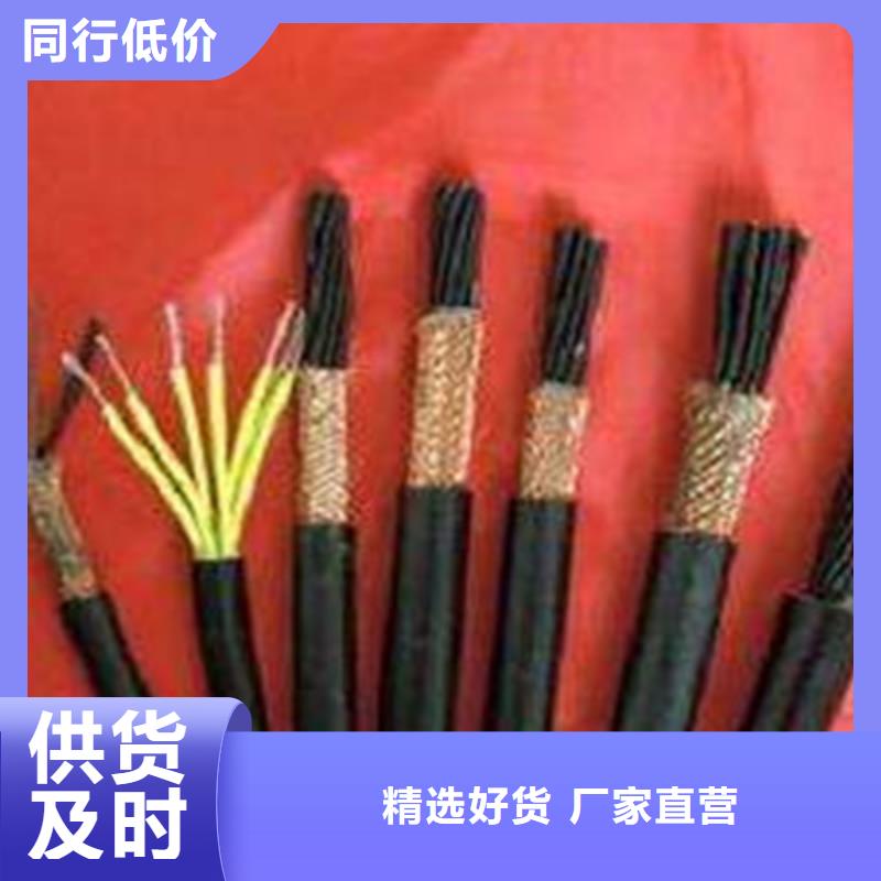特种电缆【通信电缆】品质优良