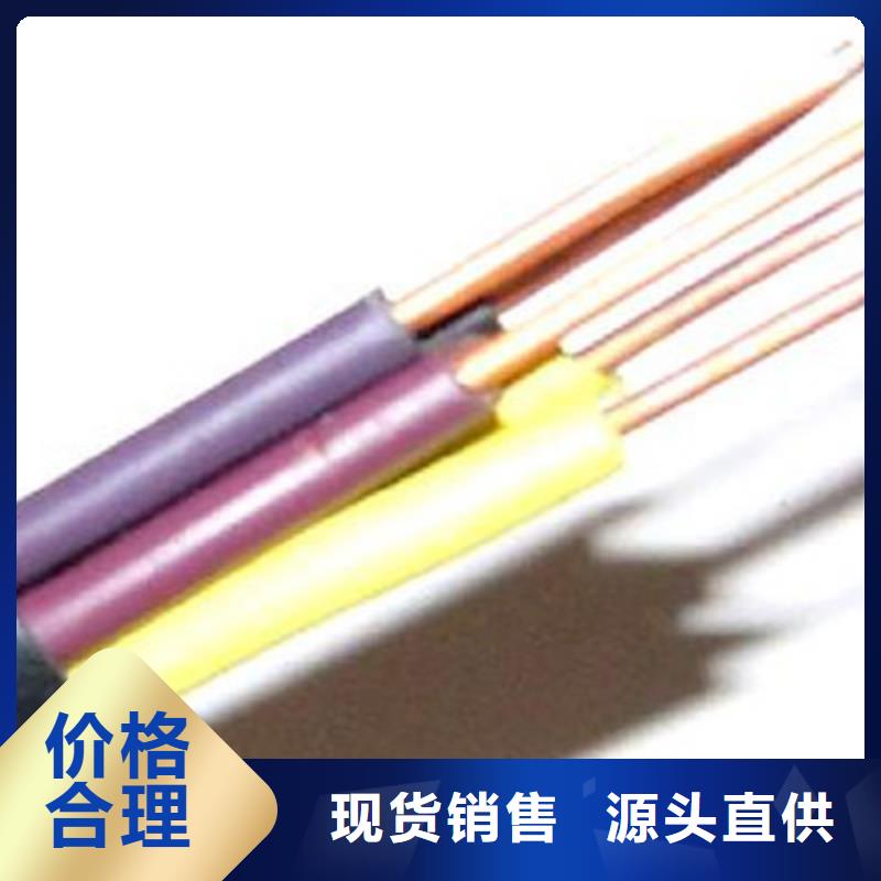 特种电缆通信电缆批发供应