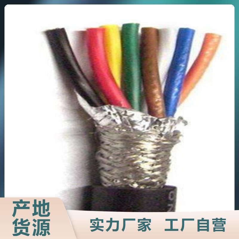 特种电缆信号电缆价格实惠