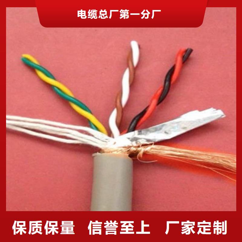 特种电缆信号电缆销售的是诚信