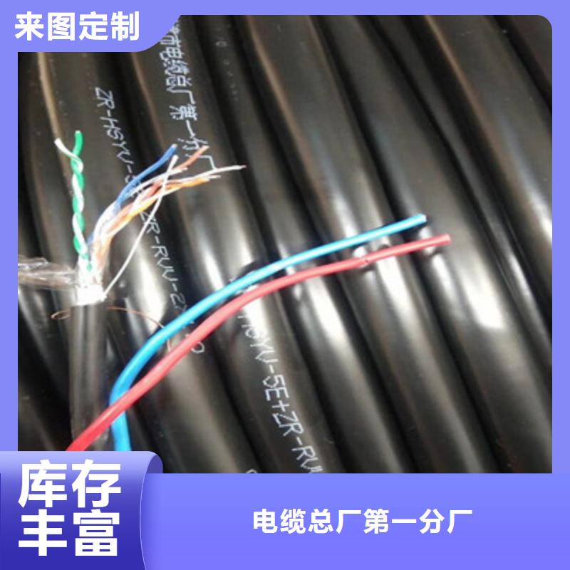 特种电缆通信电缆批发供应