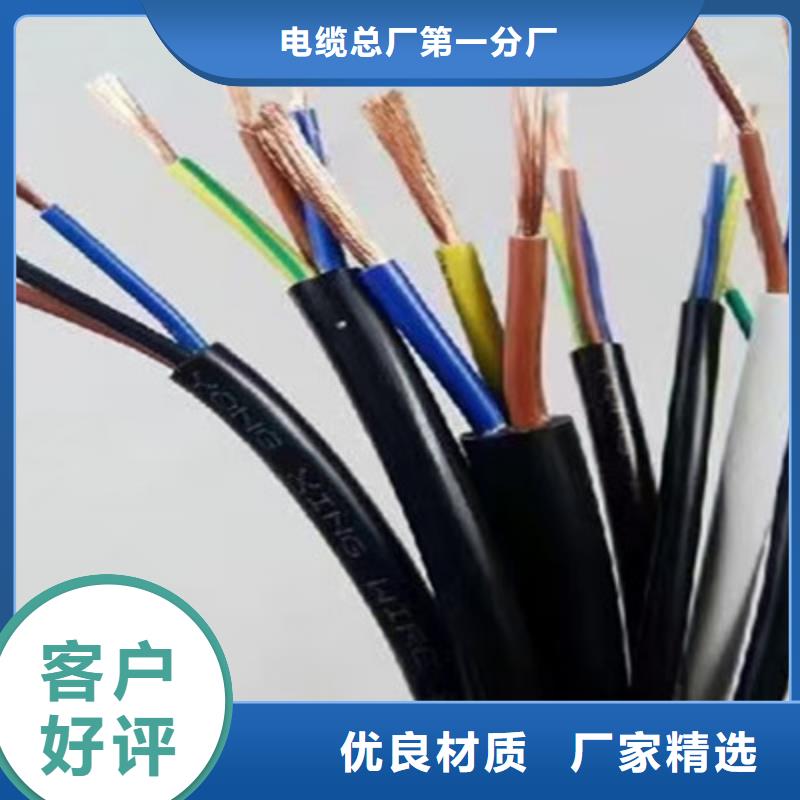 【特种电缆】信号电缆专业品质