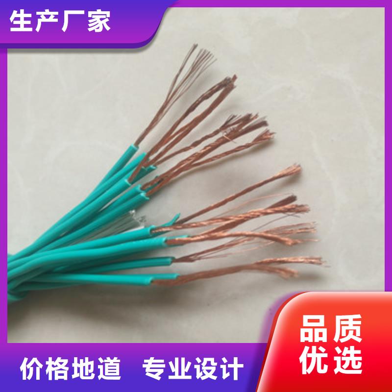特种电缆电缆生产厂家品质优选