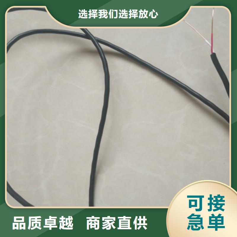 【特种电缆】信号电缆专业品质