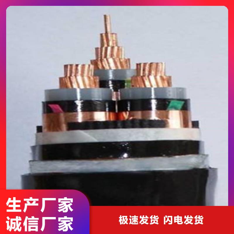 矿用橡套电力电缆屏蔽电缆客户信赖的厂家