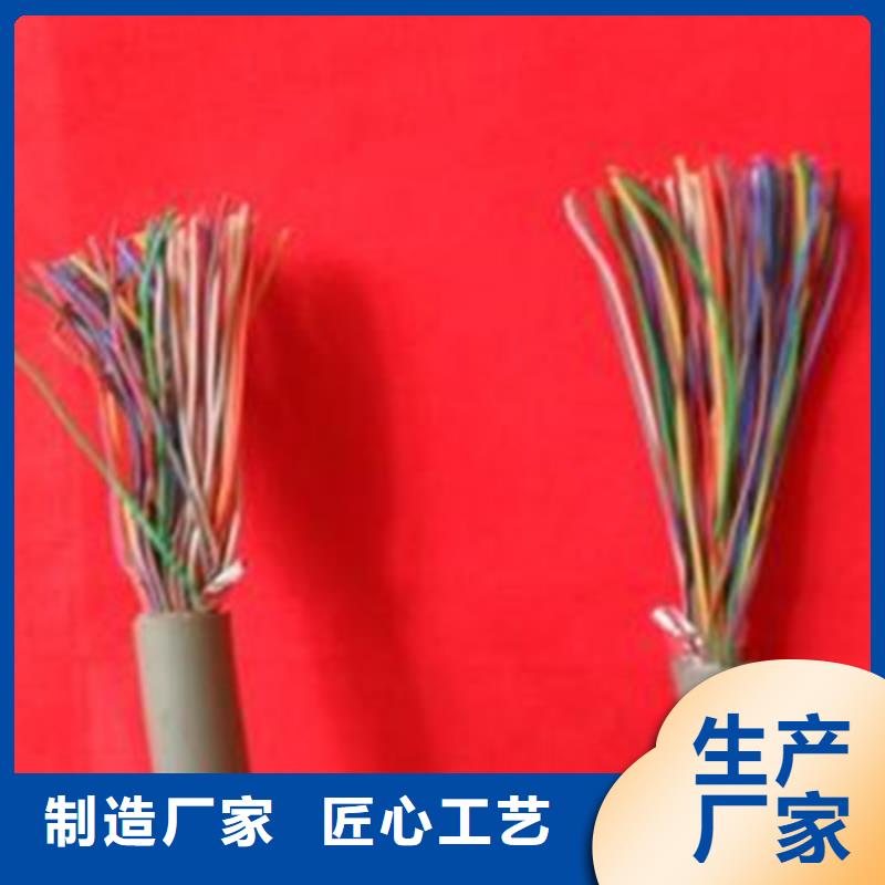 通信电缆-信号电缆厂家售后完善