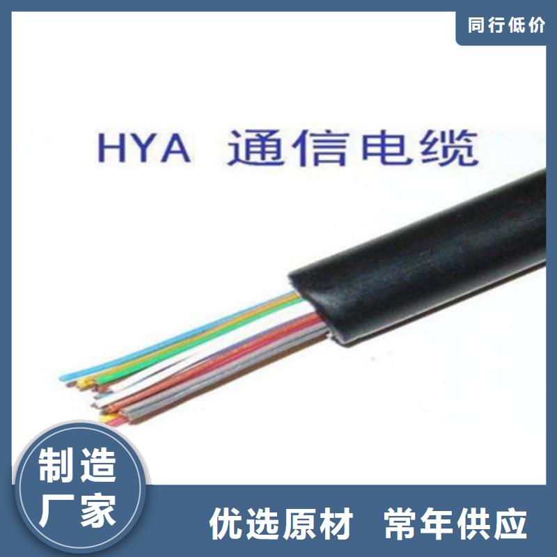通信电缆现货充足量大优惠