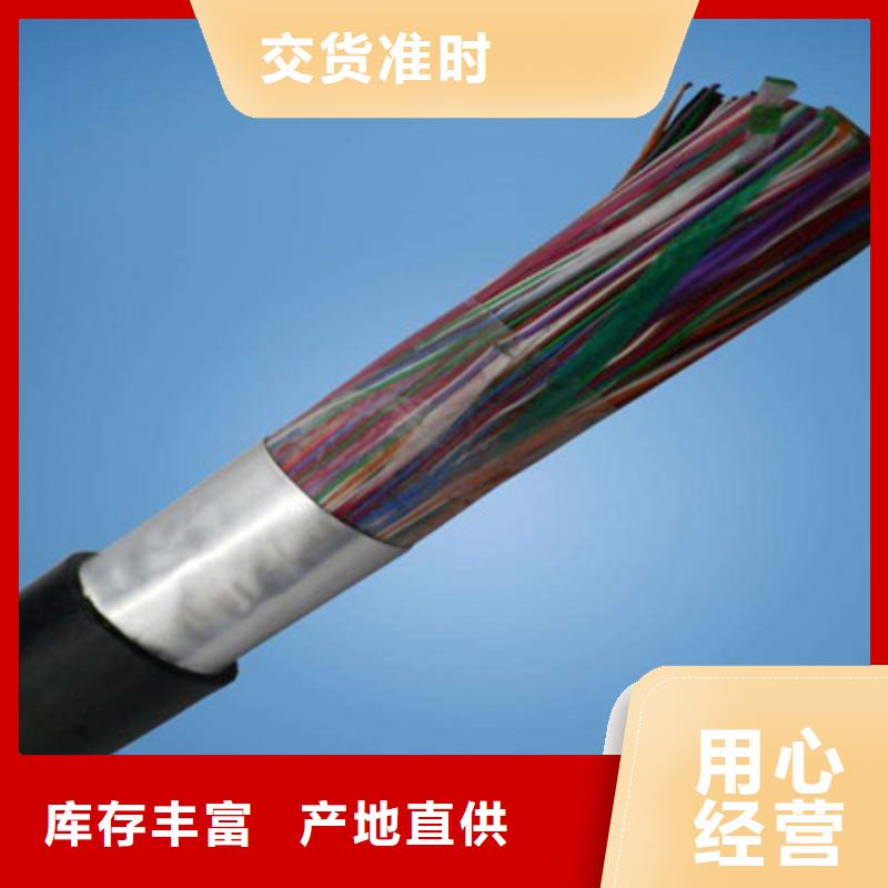 通信电缆_【信号电缆】颜色尺寸款式定制