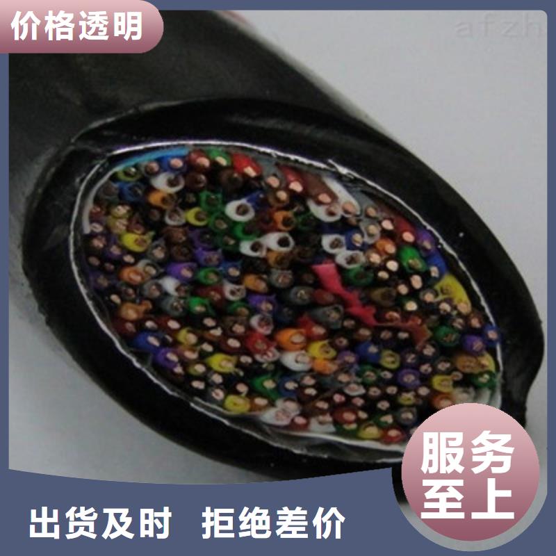 通信电缆现货充足量大优惠