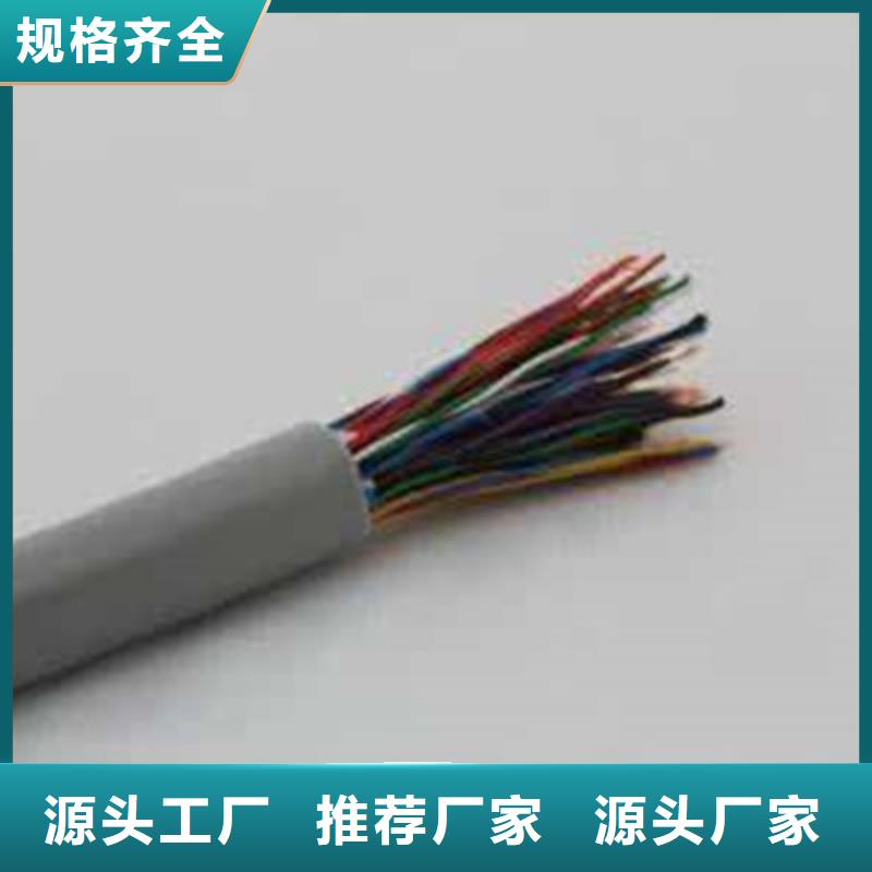 通信电缆品质保障售后无忧