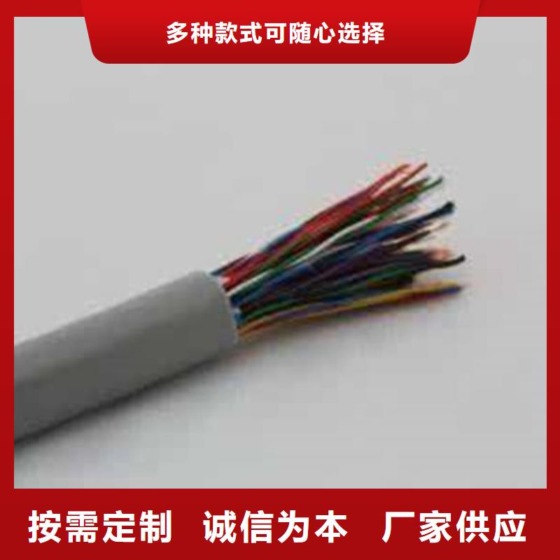 【通信电缆屏蔽电缆厂家采购】
