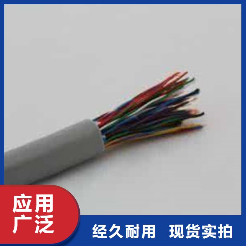 通信电缆现货充足量大优惠
