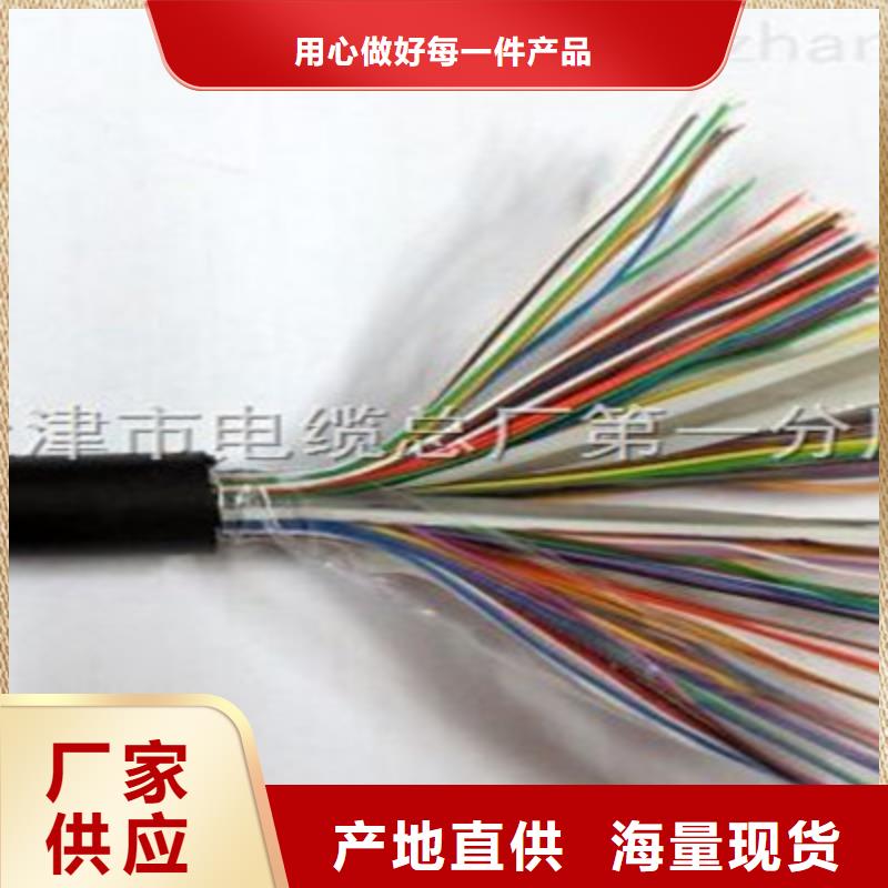 【通信电缆矿用电缆支持货到付清】
