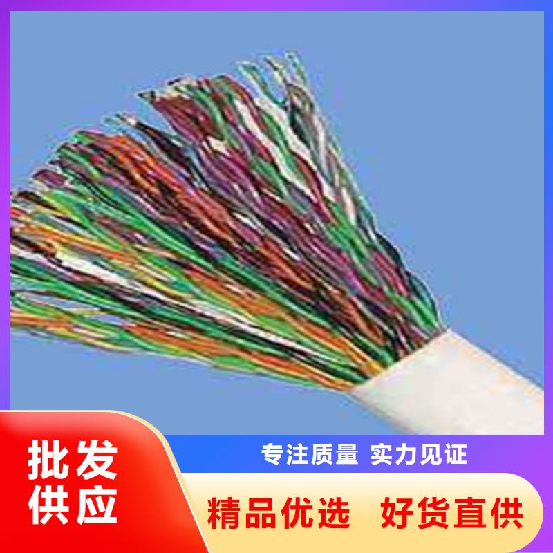 通信电缆信号电缆今日新品