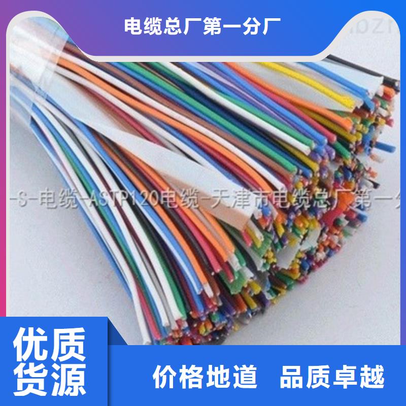 通信电缆【控制电缆】保障产品质量
