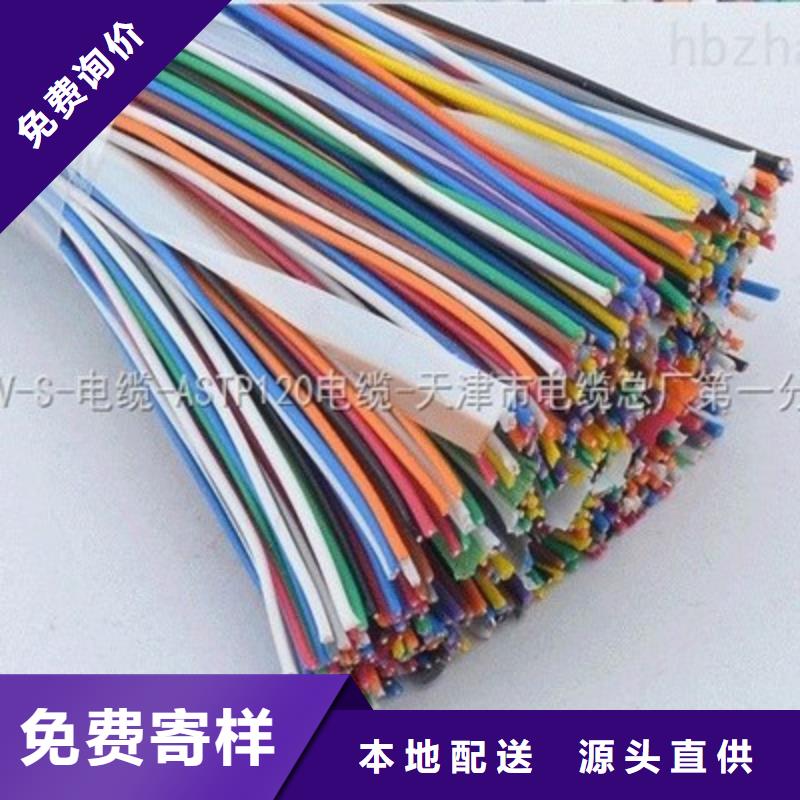 屏蔽电缆视频-湖南省永州市电缆屏蔽电缆可服务区域道县|双牌|娄底|岳阳|张家界|长沙|株洲|常德|邵阳等